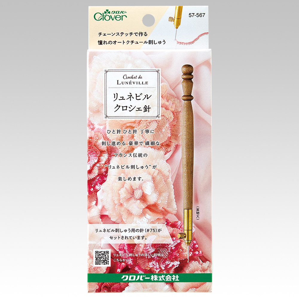 CL57-567 Clover Reneville Crochet Needle (pcs)