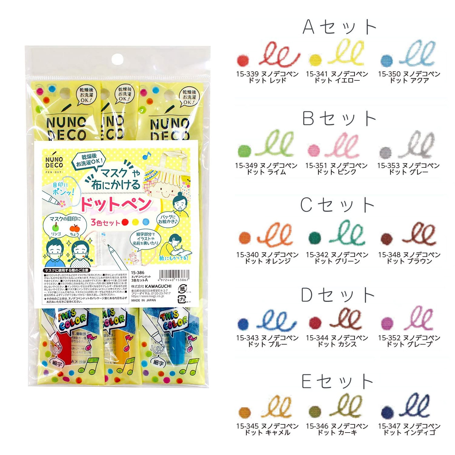 KAWAGUCHI 布に描けるドットペン NUNO DECO PEN-dot- 3色 (セット)