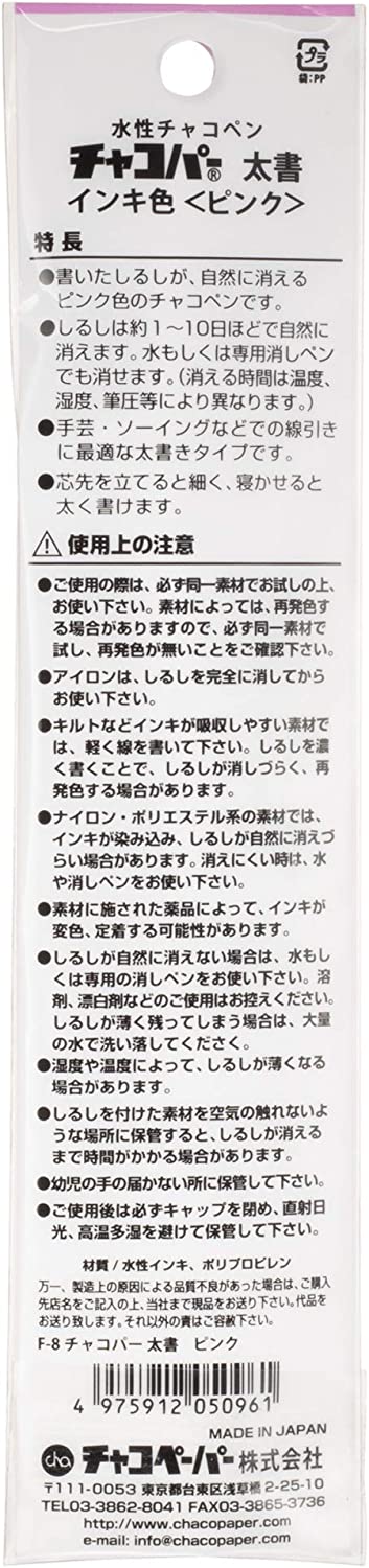 Amazon | チャコペーパー 水性チャコペン チャコパー 太書 青 F8