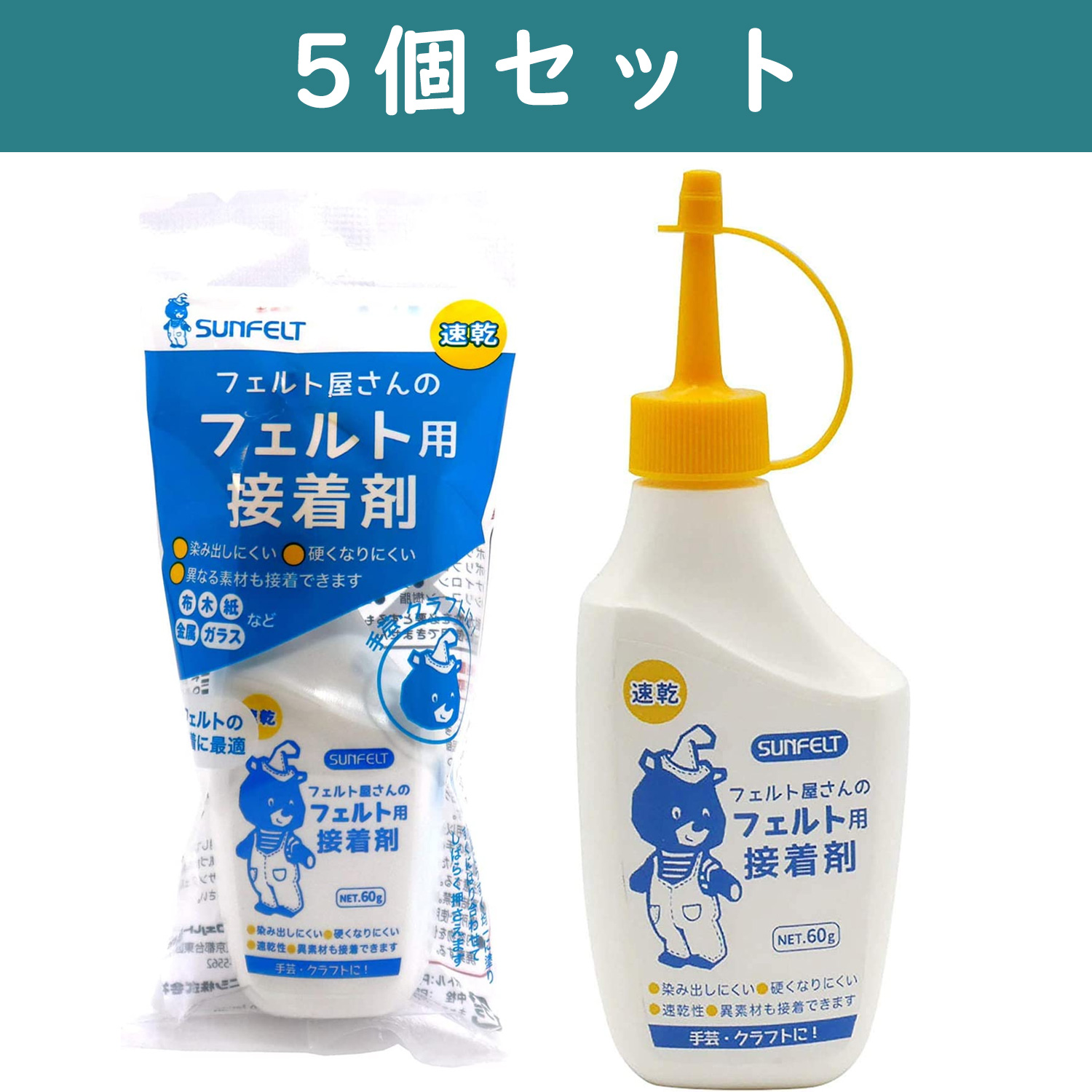FFS-1-5 Felt Adhesive　5 pcs set (set)