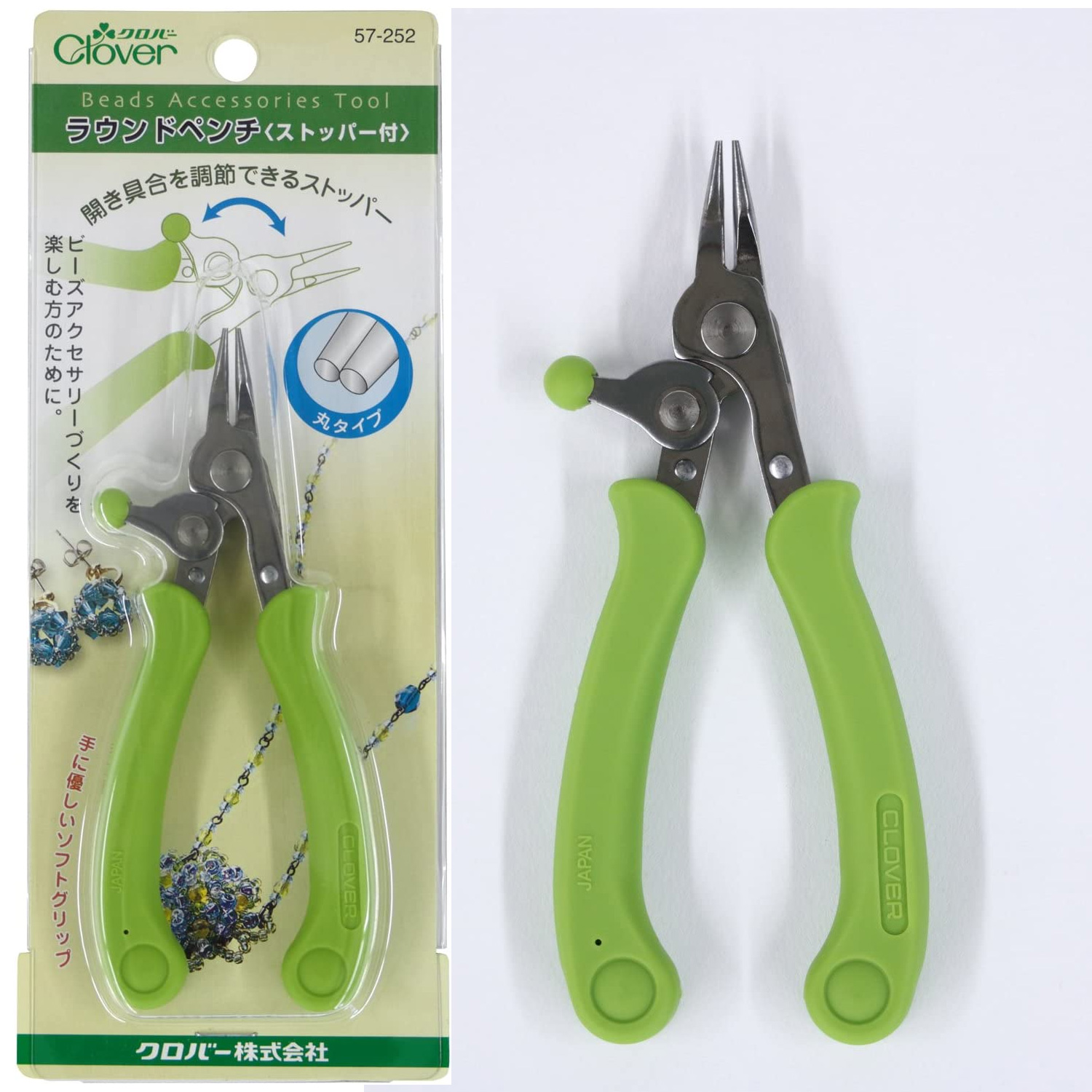 【キャンペーン対象】CL57-252 Clover ラウンドペンチ ストッパー付 (本)