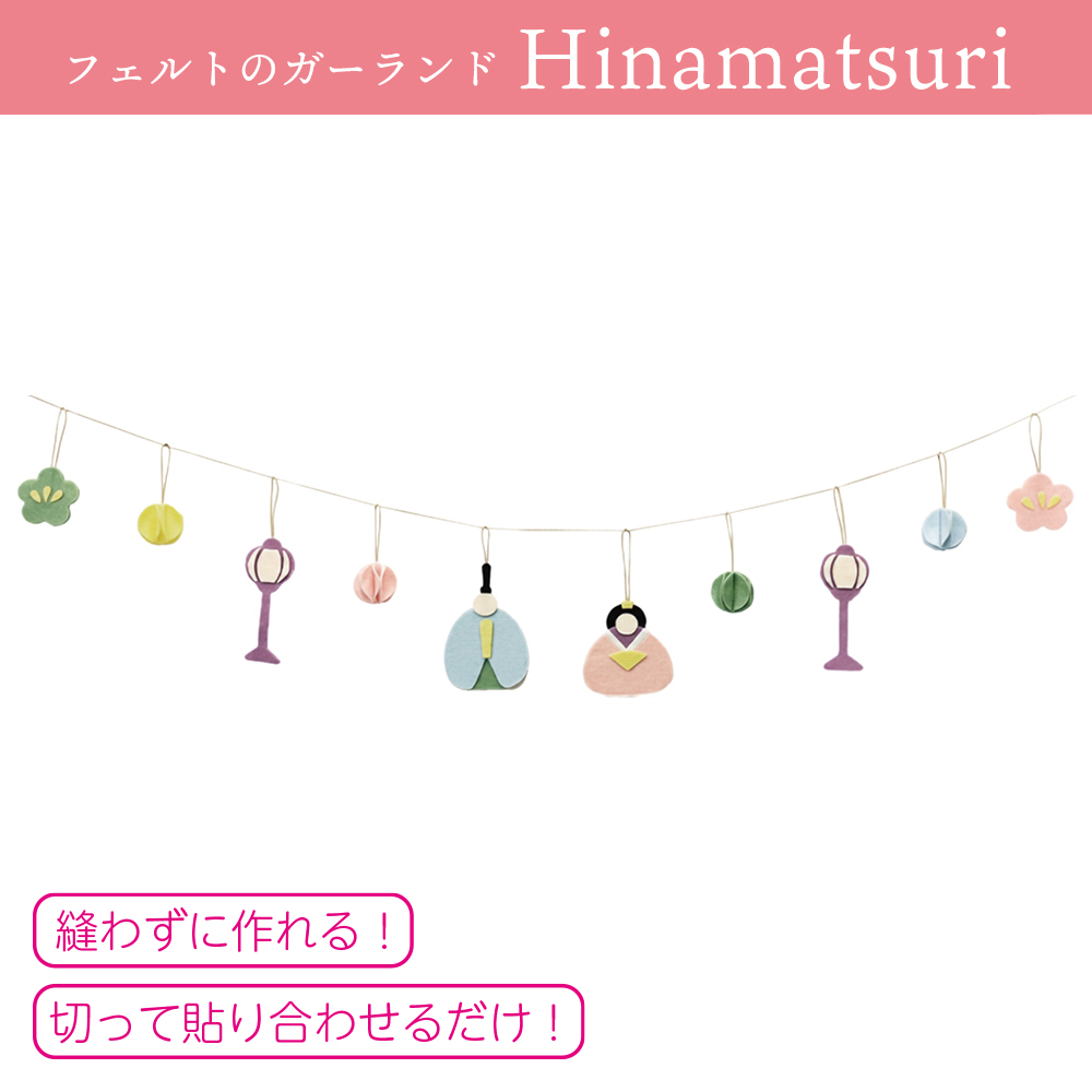 PAN-HM33 Felt Garland Hinamatsuri Hina Doll Kit (pcs)