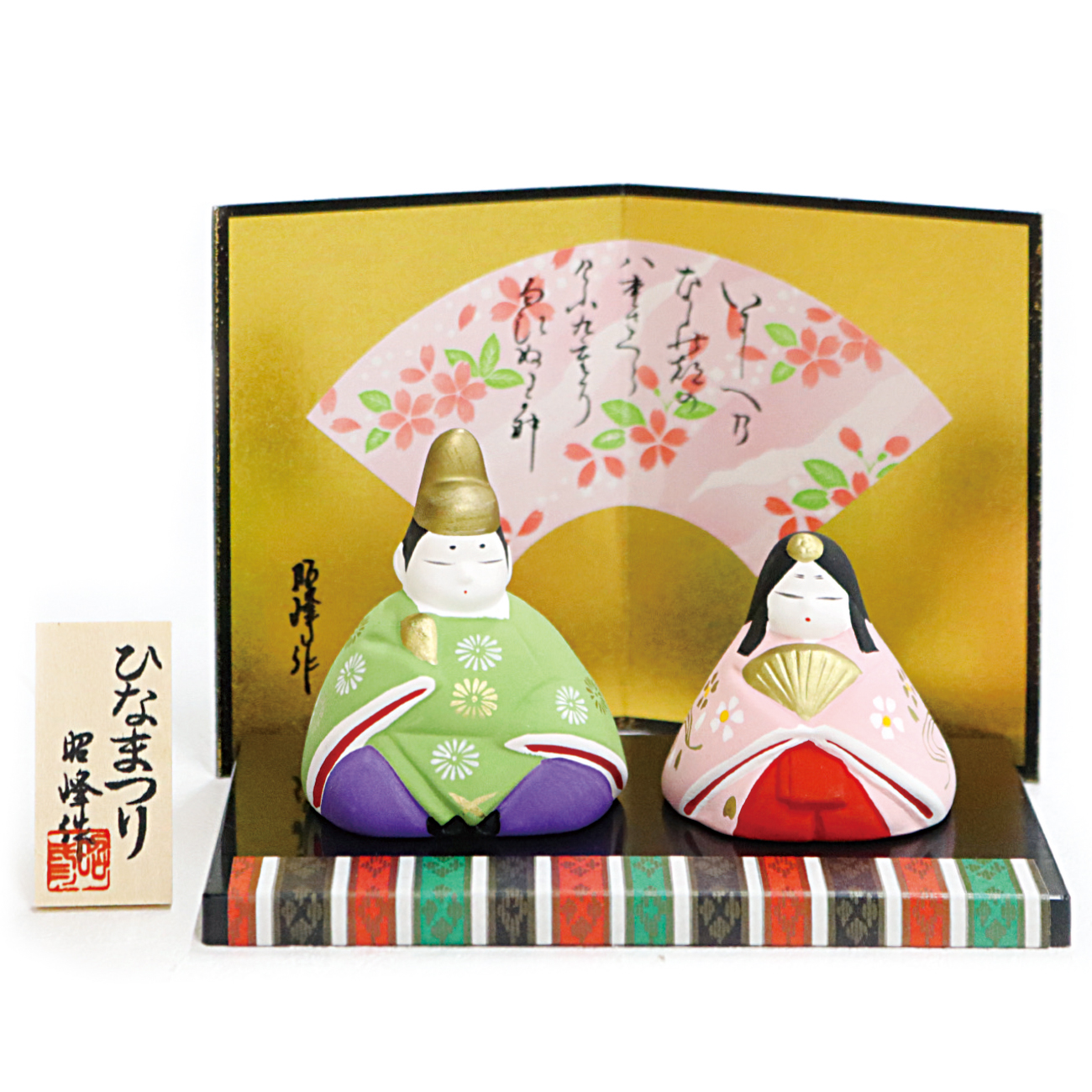 STG-SA075 陶器製ひな人形 平安親皇雛 小 (セット)