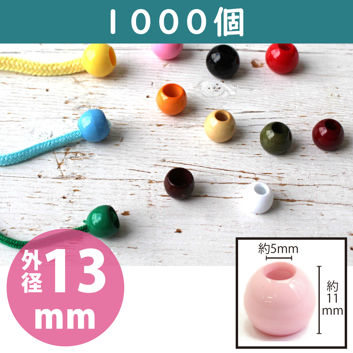 【年末年始】【年内終了】【お取り寄せ・返品不可】N13-1000 ループエンド 外径W13×H11mm 1000個入 (箱)