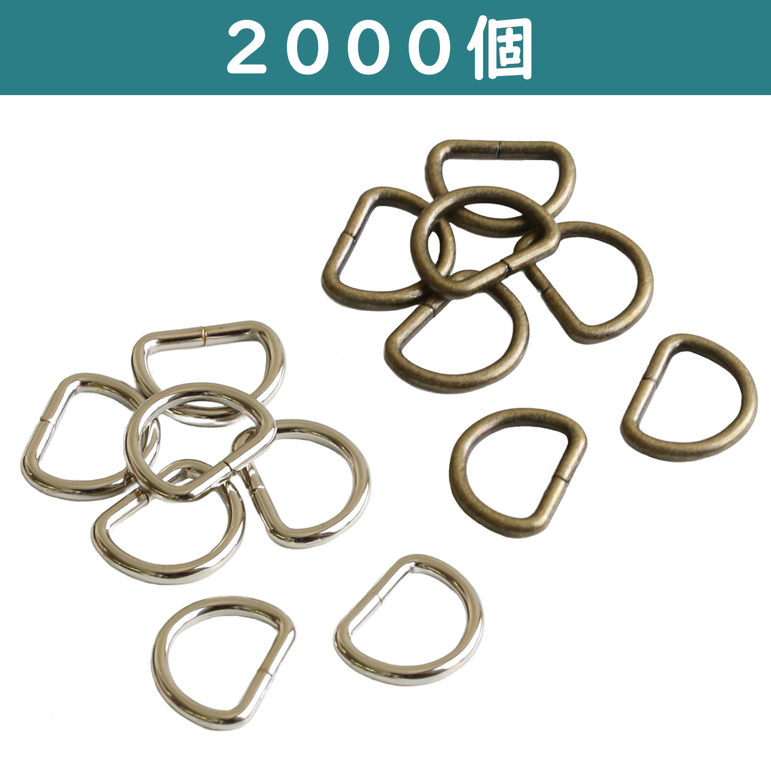 【年末年始】【お取り寄せ・返品不可】S22-BOX Dカン 10×8mm 径φ1.8mm 2000個 (箱)