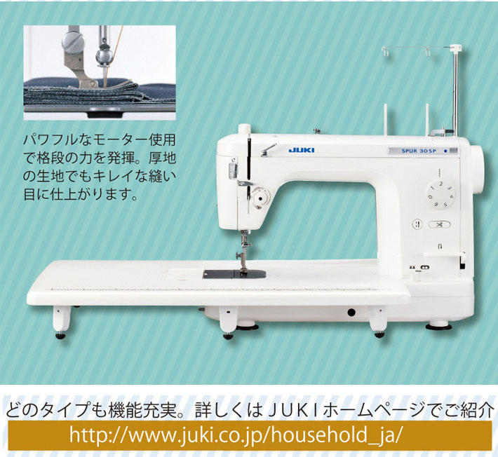 1/15まで超お得】【お取り寄せ年明け発送】TL-30SP JUKIミシン