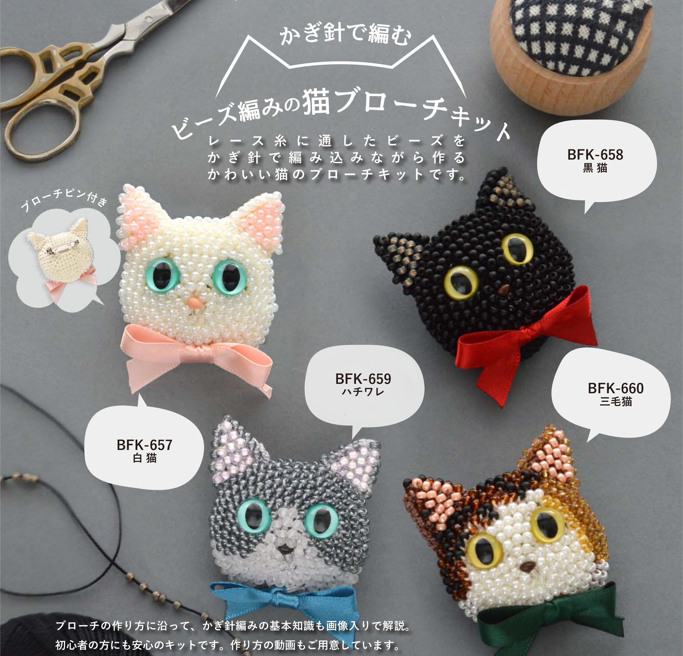 ビーズセット 636 手染めビーズ アクリルビーズ 猫チャーム 猫