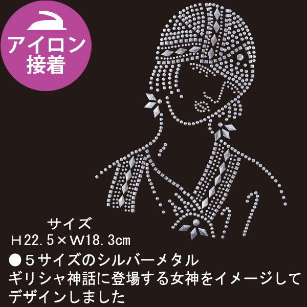 アイロン接着ラインストーン「手芸材料の卸売りサイトChuko Online」