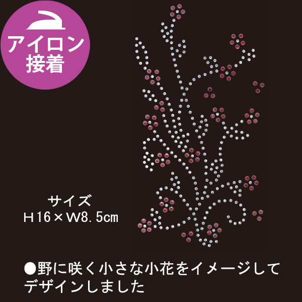 アイロン接着ラインストーン「手芸材料の卸売りサイトChuko Online」