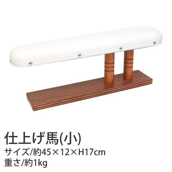 Concise R133 Ironing Board Small (pcs)