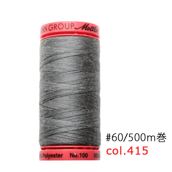 【大巻】MET9145-415 Mettler メトラーメトロシーン糸 #60/500m (個)