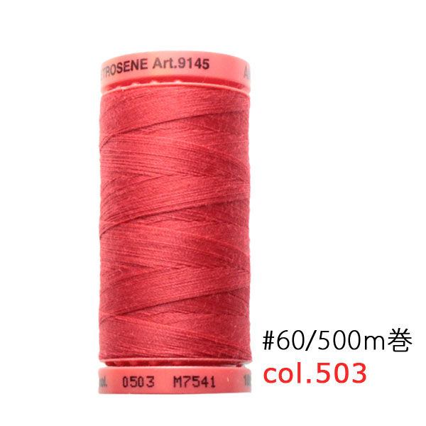 【大巻】MET9145-503 Mettler メトラーメトロシーン糸 #60/500m (個)