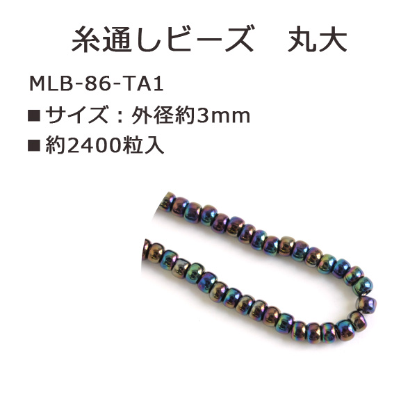 MLB-86-TA1 TOHO 糸通しビーズ 丸大 No.86 約2400粒入 (束)
