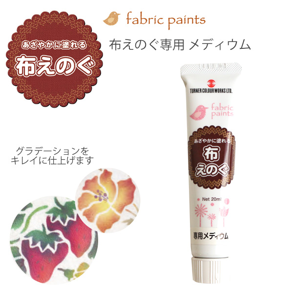 NU-901 Turner Fabric Paints Medium 20ml (pcs)