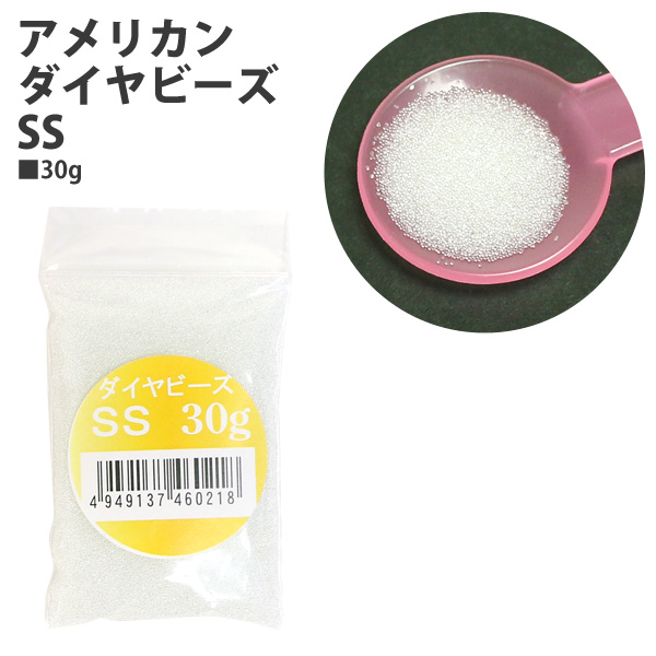 KAM-DBSS30G アメリカンダイヤビーズ SS 30g (袋)