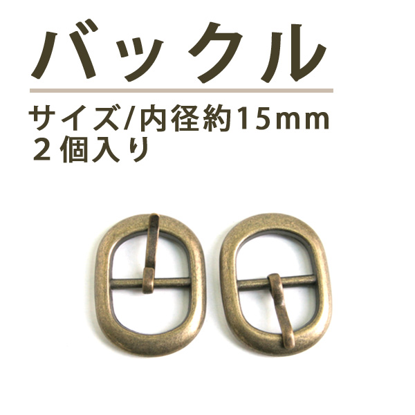 【お取り寄せ・返品不可】美錠カン H30mm アンティークゴールド(袋)
