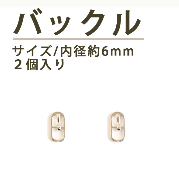 【お取り寄せ・返品不可】美錠カン H18mm×W8mm シルバー(袋)