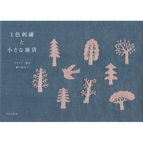 刺しゅう Chuko Online