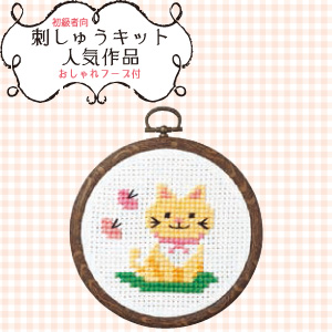 OLY-K7348 Embroidery Kit for Beginners: Cat & Butterfly (set)