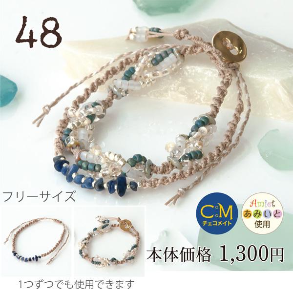 [Order upon demand, not returnable]■ YSA48 ユニセックスアクセサリーキット ブレスレット 3袋セット (セット)