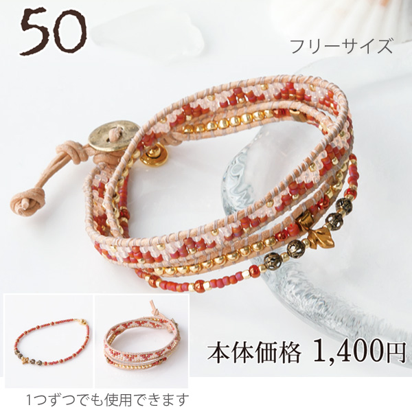 [Order upon demand, not returnable]■ YSA50 ユニセックスアクセサリーキット ブレスレット 3袋セット (セット)