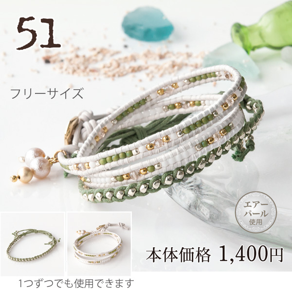 [Order upon demand, not returnable]■ YSA51 ユニセックスアクセサリーキット ブレスレット 3袋セット (セット)