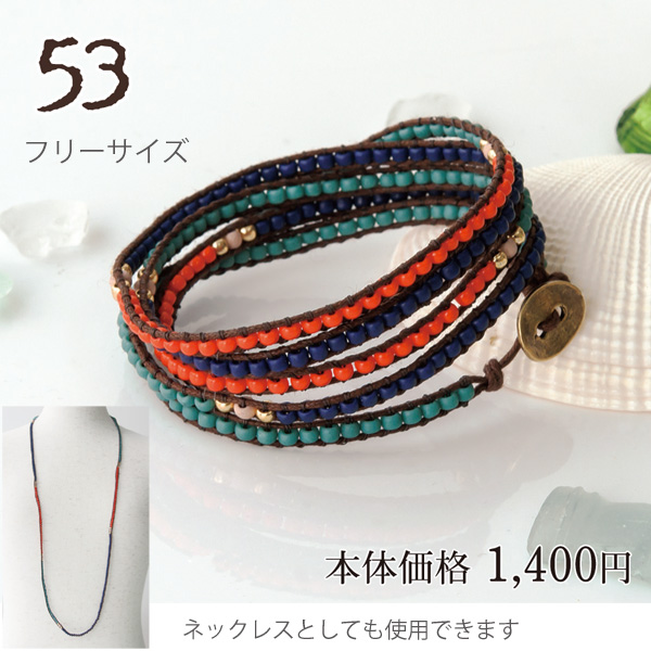 [Order upon demand, not returnable]■ YSA53 ユニセックスアクセサリーキット ブレスレット 3袋セット (セット)