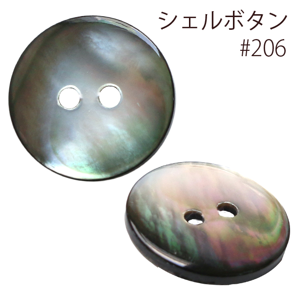 #206 Shell Button (pcs)