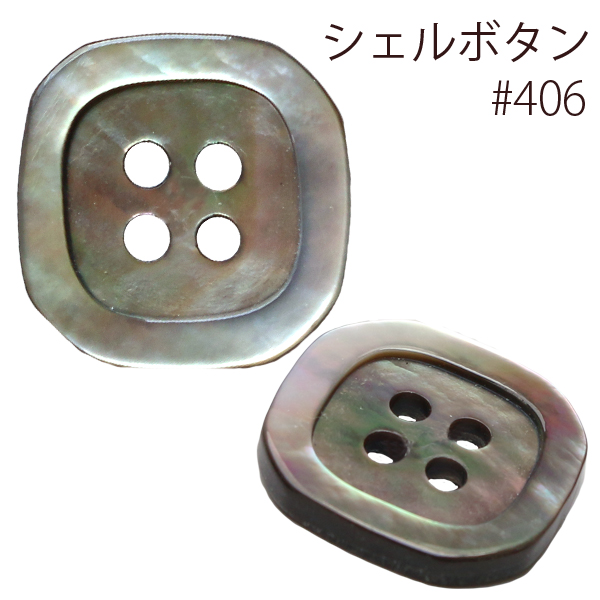 #406 Shell Button (pcs)