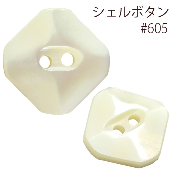 #605 Shell Button (pcs)