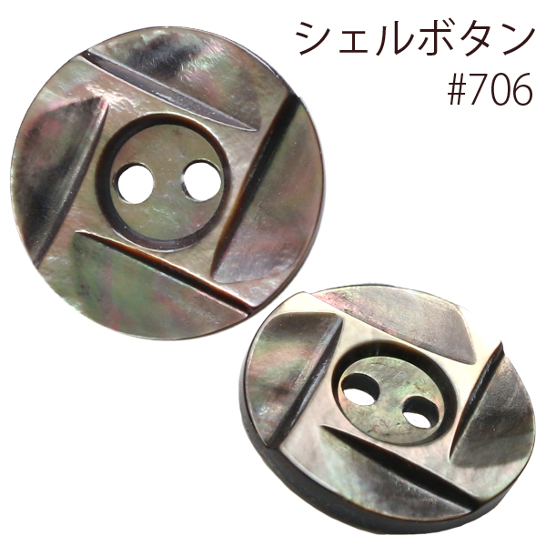 #706 Shell Button (pcs)