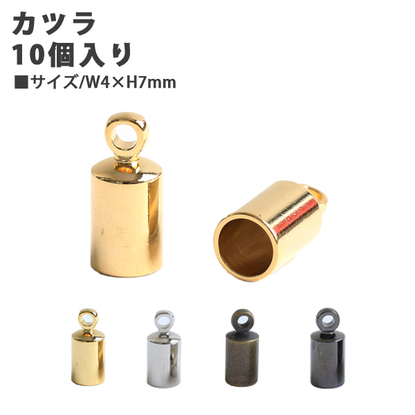 【キャンペーン対象】A11-43・A12-237～239 カツラ 約H7×W4mm 10個入 (袋)