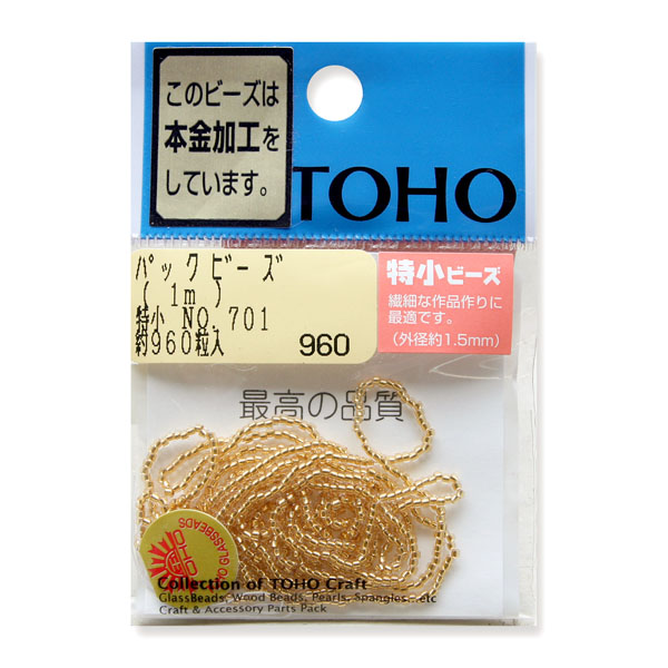 SSB-701-PC TOHO 糸通しビーズ特小 NO.701 本金メッキ 約960粒 (袋)