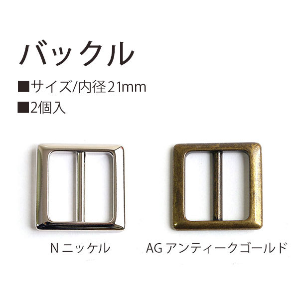 MP3748-21N Buckle 21mm 2pcs (bag)