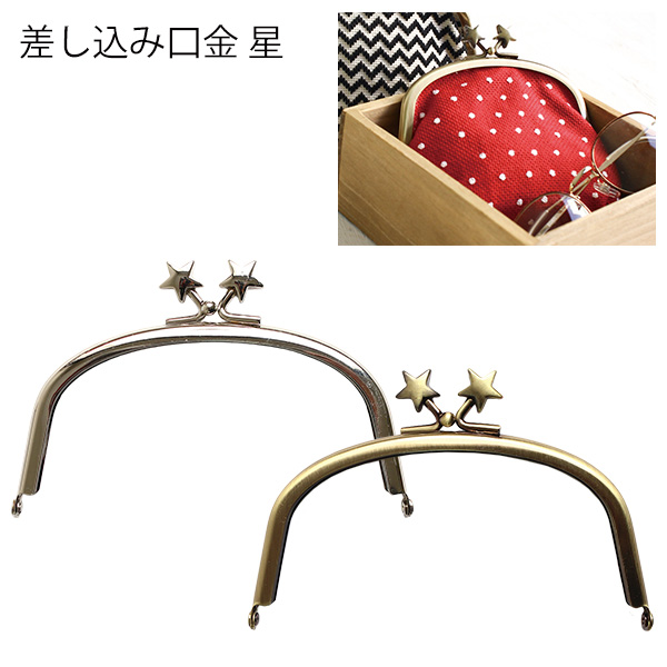 OPK5 No-sew Purse Frame Stars 12cm (pcs)