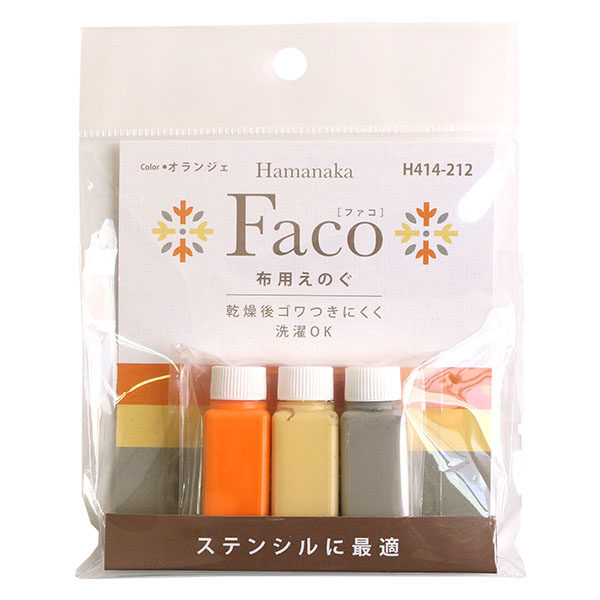 【4/30まで特価】H414-212 ハマナカ 布用えのぐ Faco 3色セット 約6ml オランジェ (袋)