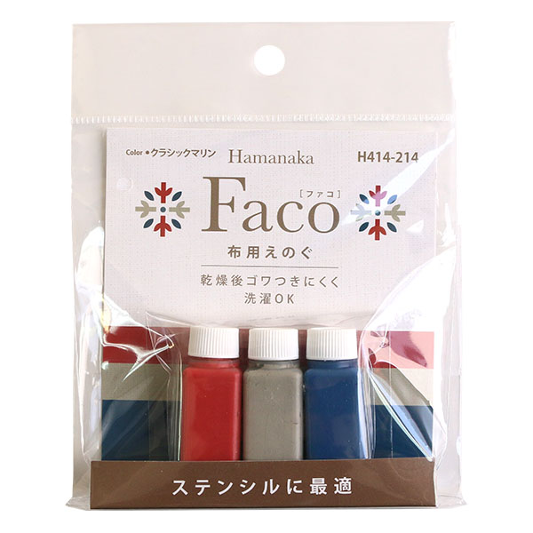 H414-214 ハマナカ 布用えのぐ Faco 3色セット 約6ml クラシックマリン (袋)