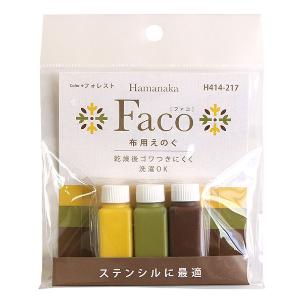 H414-217 ハマナカ 布用えのぐ Faco 3色セット 約6ml フォレスト (袋)