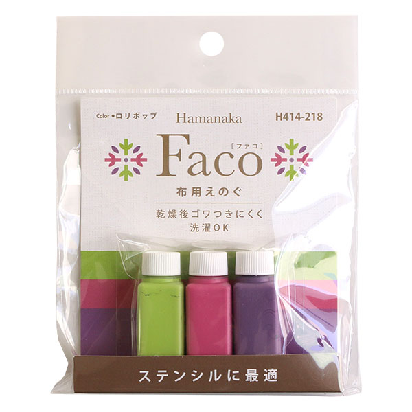 【4/30まで特価】H414-218 ハマナカ 布用えのぐ Faco 3色セット 約6ml ロリポップ (袋)