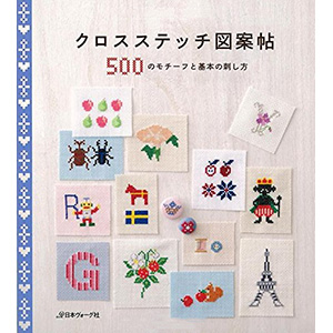 お取寄せ 返品不可 Nv クロスステッチ図案帖 ヴォーグ社 冊 Chuko Online お取寄せ 返品不可 Nv クロスステッチ図案帖 ヴォーグ社 冊 Chuko Online