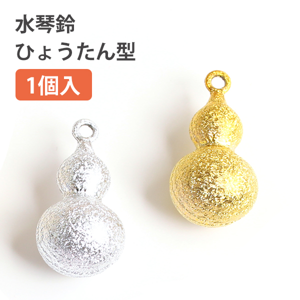 F6 Small Bells Jar Shape (pcs)