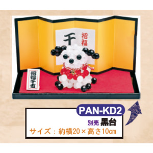 【お取り寄せ・返品不可】PAN-KD2 黒台 20x10cm (個)
