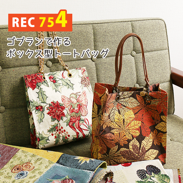 Gobelin Box Tote Bag Pattern (pcs)