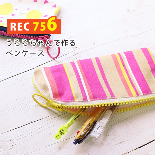 Rec756 裏ラミネート うららちゃんで作るペンケース レシピ 枚 Chuko Online Rec756 裏ラミネート うららちゃんで作るペンケース レシピ 枚 Chuko Online