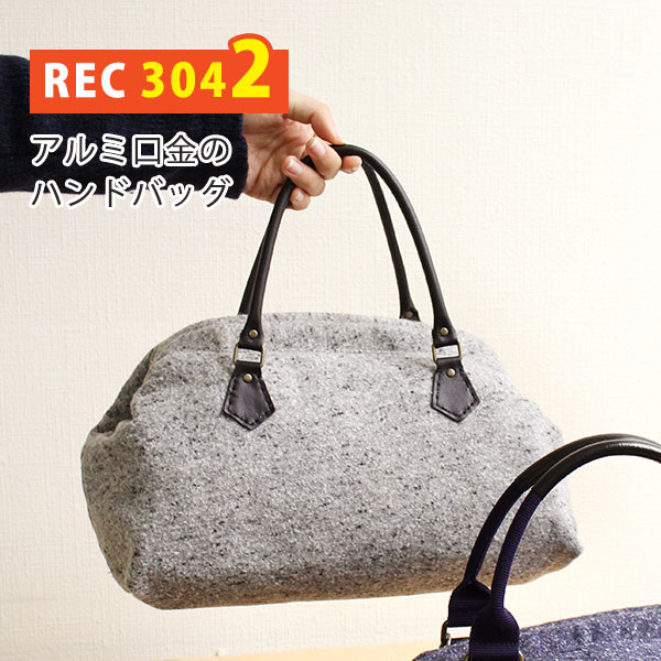 REC3042 Aluminum Hand Bag Patterns (pcs)