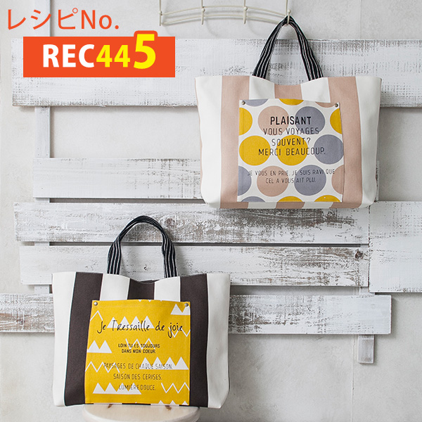 REC445 Tote Bag with Pockets Sewing Pattern (pcs)