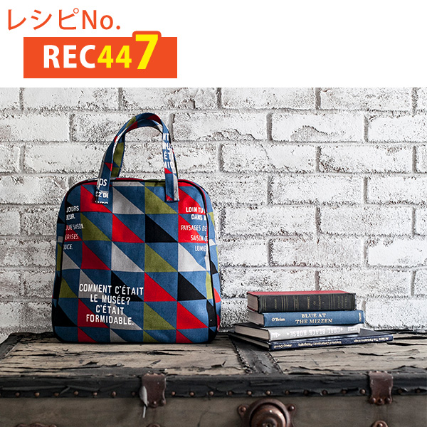 REC447 Tote Bag Sewing Pattern (pcs)