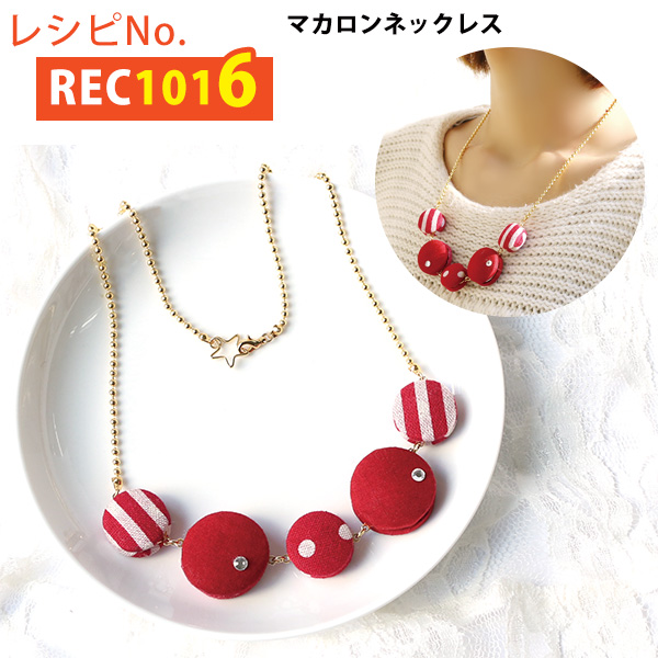 REC1016 Macaron Necklace Instructions (pcs)