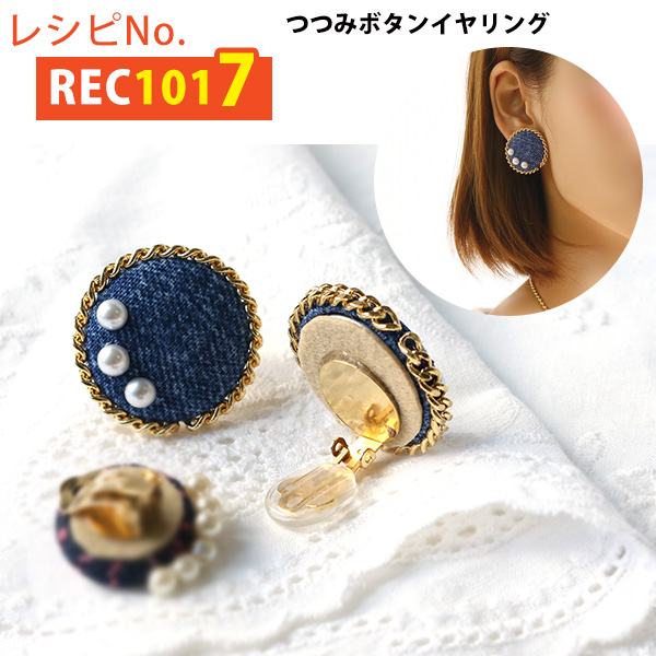 REC1017 Self-cover Button Earrings Instructions (pcs)