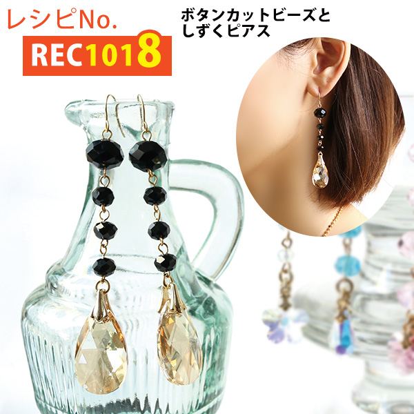 REC1018 Beads & Drop Crystal Earrings Instructions (pcs)